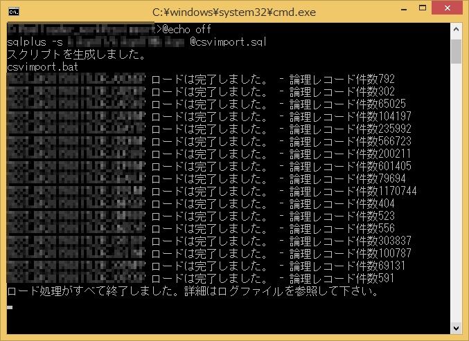 Sqlloader実行バッチ作成 制御ファイルもね