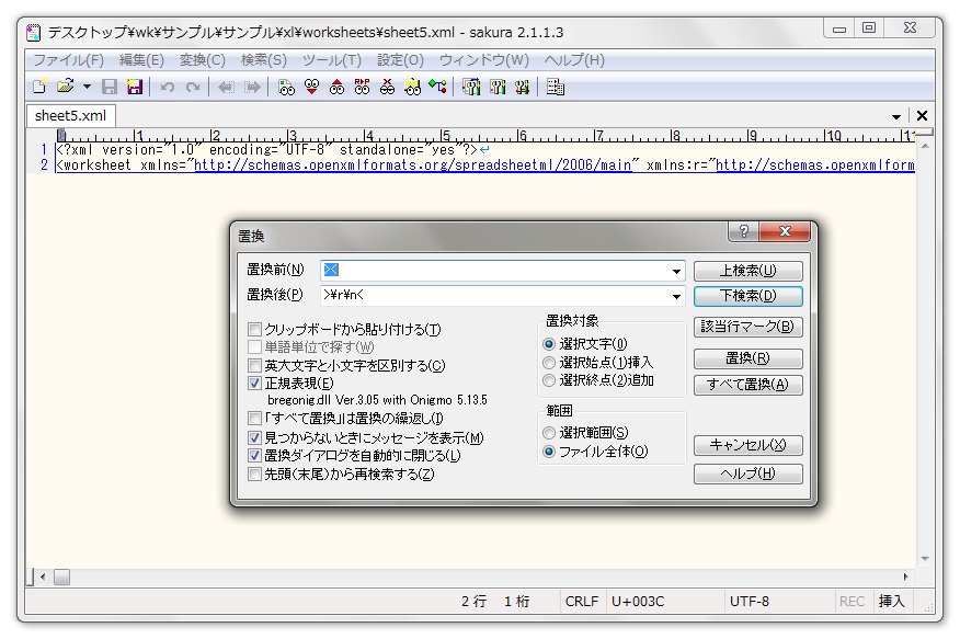 エクセル 外部 リンク 検索